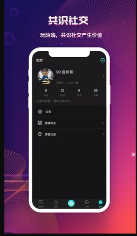 蘑菇成品人APP高清版