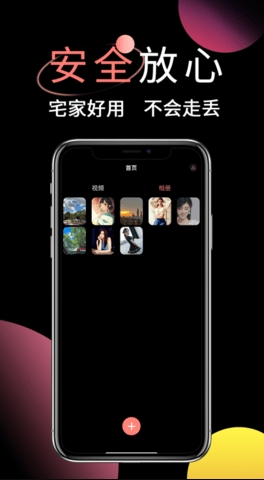 蜜柚直播app下载完整版