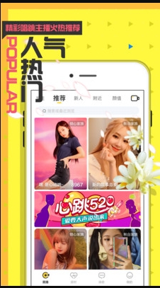 密桃直播间APP免费版