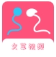 久草app高清版