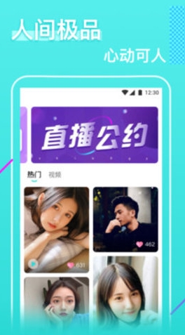 大鱼直播app极速版