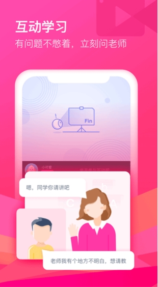 沪江网校cctalk线上培训平台客户端