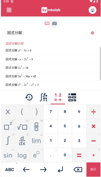 symbolab数学极速版