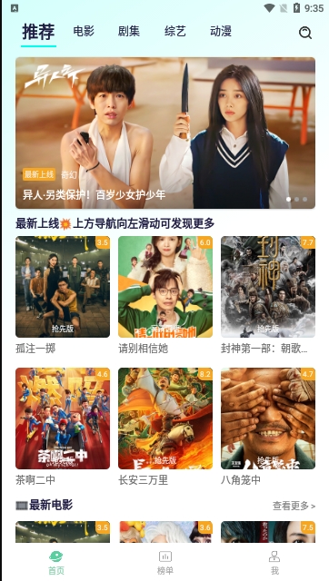 香蕉网络电视完整版