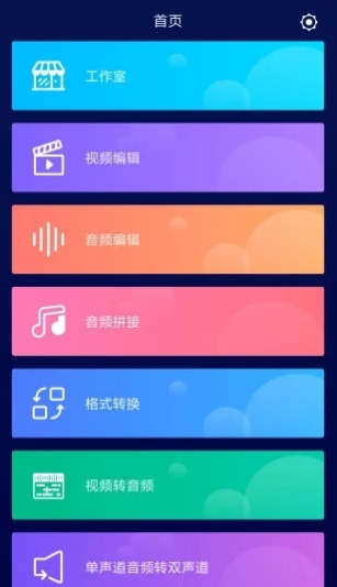 超级音乐编辑器客户端