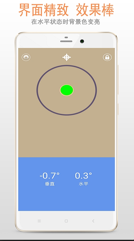 精品水平仪客户端