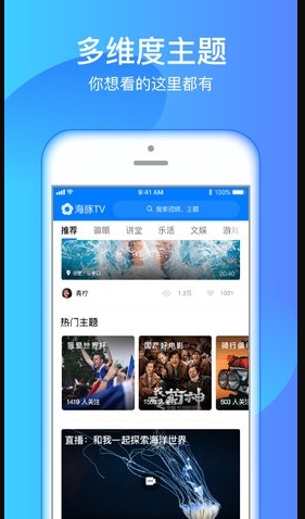 海豚tv直播客户端