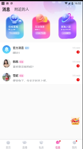 精东视频app完整版