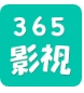 365电影安卓版