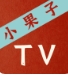 果子tv免费版