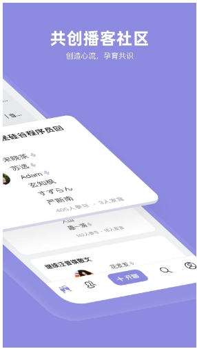 MyClub播客社区客户端