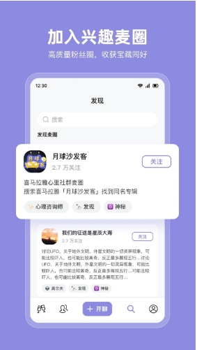 MyClub播客社区客户端