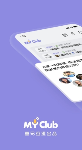 MyClub播客社区客户端