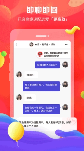 我主良缘婚恋网免费版