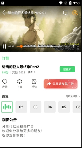 vip快播免费版