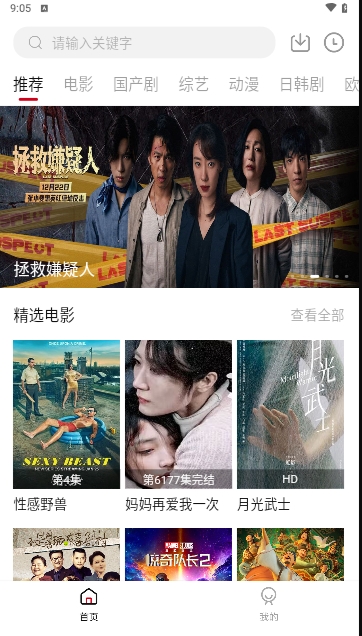 爱吧影院在线高清版