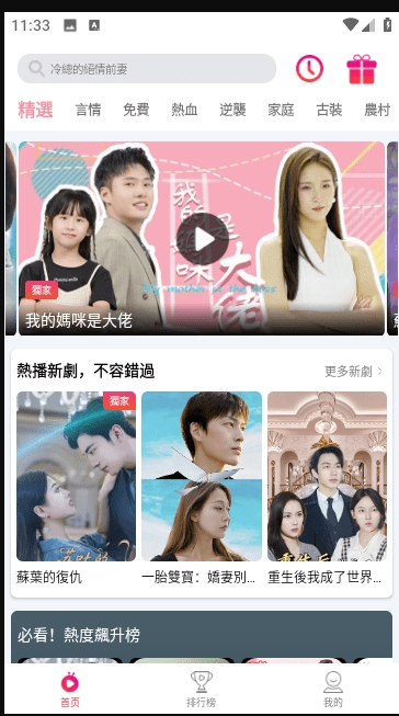 爽tv在线经典版