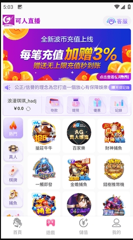 四虎影视app极速版