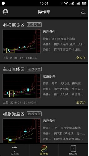 黑盘手安卓版