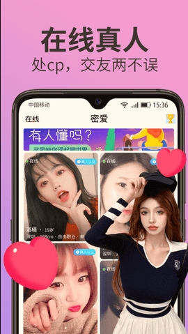 杏吧直播app高清版