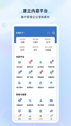 乐语 Vlyyg客户端