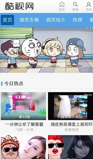 酷视tv高清版