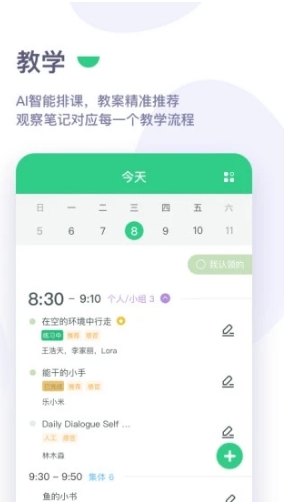 绿橙园丁客户端