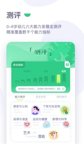 绿橙园丁客户端