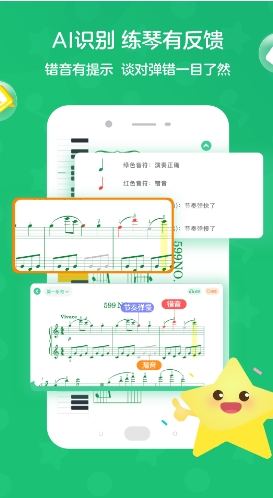 小星星AI陪练客户端