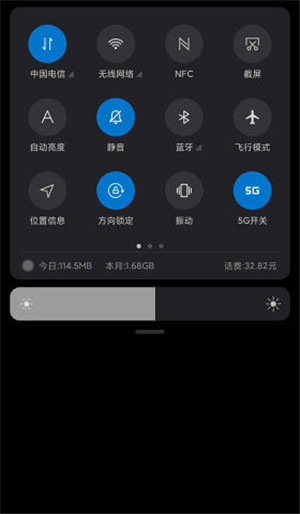 MIUI5G开关安卓版