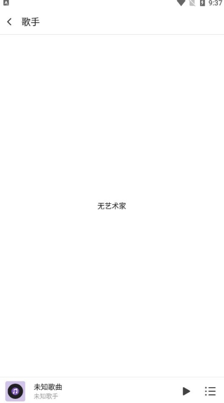 白雪音乐客户端