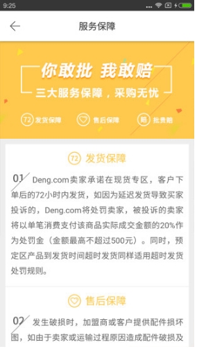 灯网经销商客户端