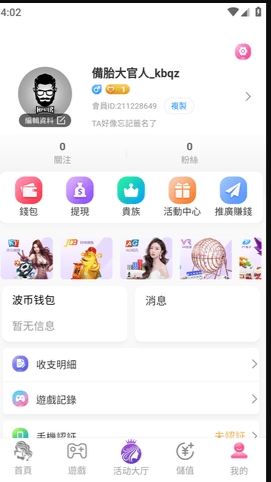 直播成品人直播app无限制版