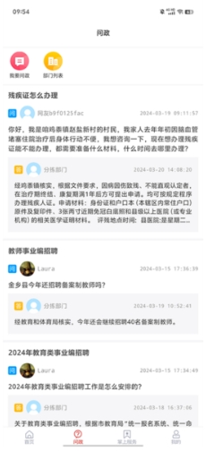 金乡融媒客户端