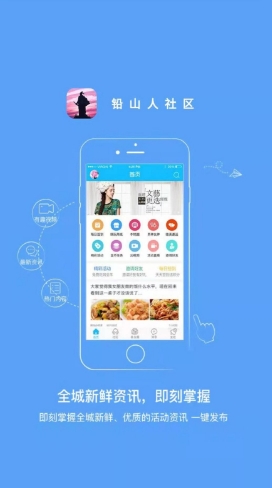 铅山人社区极速版