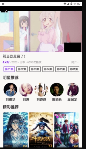 美美哒影院在线极速版