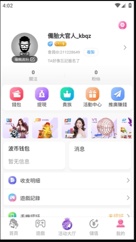 成品人直播APP在线清爽版