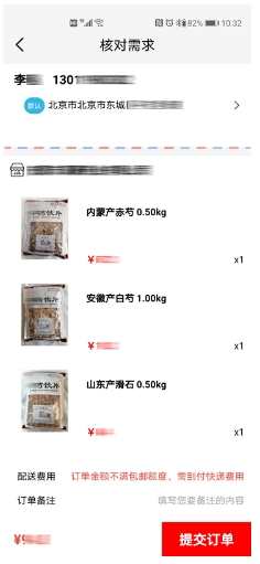 云联药通客户端