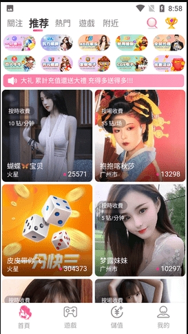 比较放得开的直播APP极速版