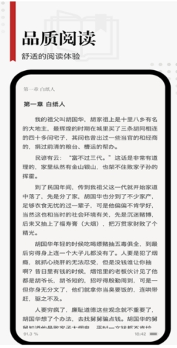 享阅Pro客户端