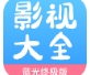 77影视大全免费追剧APP完整版