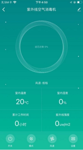 景柯智能客户端