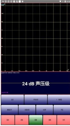 audiotools手机频谱仪客户端