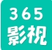 365电影无限制版