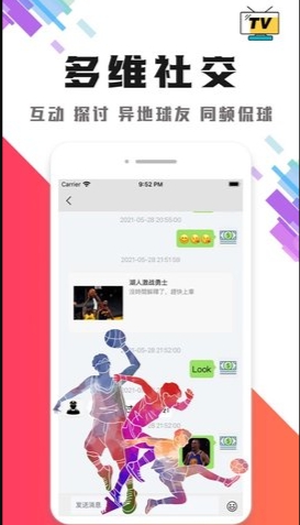 黑白直播app免费版