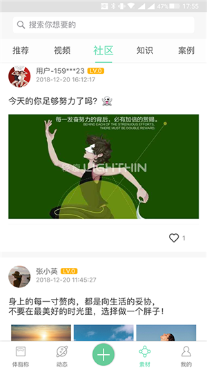 轻瘦减肥手机版