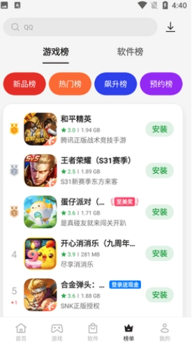 App Market安卓版