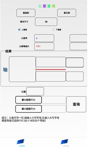 超级数控安卓版