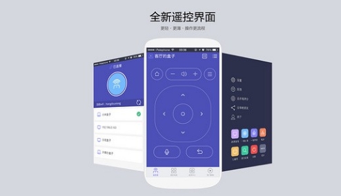悟空遥控器安卓版