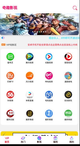 爱尚app直播客户端